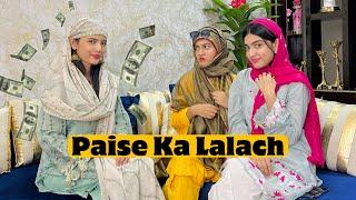 Paise Ka Lalach | Comedy Video | Fatima Or Uski Chalakiyan