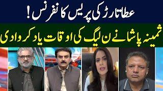 Samina Pasha Vs Atta Tarar | Live With Nasrullah Malik | Neo News | JH2S