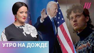 Анонимных телеграм-каналов не будет. Байден назвал Зеленского Путиным. Шарлот обратился к патриарху