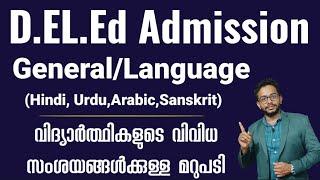 DELEd/TTC Admission 2024 | General/Language Admission | Detailed Video | Kerala