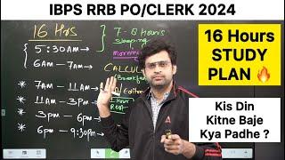 लो आ गया 16 घंटे पढ़ने का Perfect Study plan  IBPS RRB PO/Clerk 2024 by Navneet sir