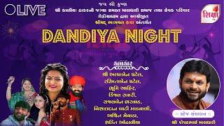  LIVE | Dandiya Ras | Alpa Patel | Kinjal Rabari | Haridwar | 2024 | SHIKSHA TV