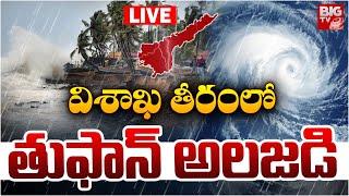 విశాఖ తీరంలో తుఫాన్‌ అలజడి LIVE | Storm surge In Visakha | Weather Updates | Cyclone In Visakha