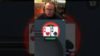 РАДИ КОНТЕНТА #shorts #poker