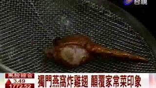 隱世廚神獨門菜訪台首度秀功夫