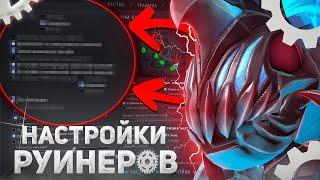 ГАЙД НА НАСТРОЙКИ в ДОТЕ | dota. dota 2, дота, дота 2