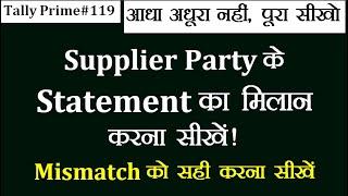 #119  How To Match Supplier Party Statement In Tally Prime | How To Match Supplier Ledger of Account