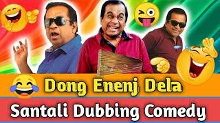 Dong Enenj Dela New Santali Dubbing Comedy Video 2021||Bramhanandam Nonstop