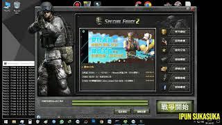 Special Force 2 (Taiwan Server) | Free Register | No Region Lock (IP Block)