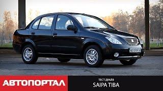 Тест-драйв Saipa Tiba от АвтоПортала