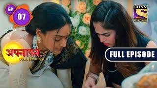 Family Reunion | Appnapan - Badalate Rishton Ka Bandhan - Ep 7 | Full EP | 23 June 2022