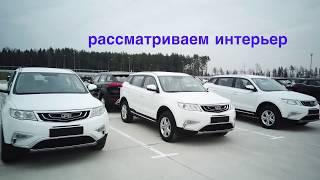 GEELY ATLAS | ИНТЕРЬЕР