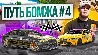 КУПИЛ САМУЮ ДЕШЕВУЮ M4 LITPEACH! Гонки на CLS63 Wengallbi - ПУТЬ БОМЖА Car parking multiplayer