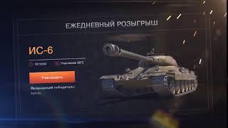 WOT SHOP покупай премиум технику за копейки