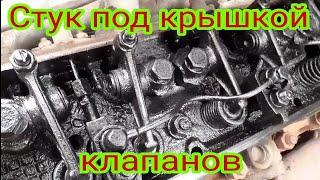 Стук под крышкой клапанов, на двигателе ЯМЗ. И на что ещё нужно обратить внимание..