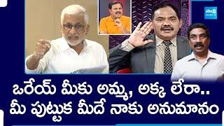 Vijayasai Reddy about Mahaa News Vamsi, TV5 Sambasiva Rao and ABN Radha Krishna |@SakshiTV