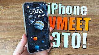 11 СКРЫТЫХ функций iPhone, о которых вы не знали! Ваш iPhone умеет делать это! (Советы по iPhone)