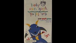 Baby Van Gogh (Art Time Classics) Hebrew 2000 Cassette Rip