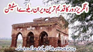 Oldest And Deserted Railway Station In Lude Wala Sargodha Punjab Pakistan #pakrail #tahirshahvlogs