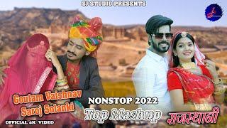 2022 NEW RAJASTHANI MAHASHOP NON STOP || GOUTAM VAISHANV SAROJ SOLANKI || SJ STUDIO