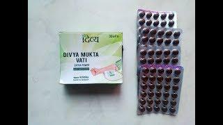 Mukta Vati Extra Power Review | Mukta Vati Benefits | Mukta Vati Extra Power Side Effects and Dosage