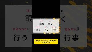 Kanji Secret  #easyjapaneselearning #japaneselanguage #japaneselesson