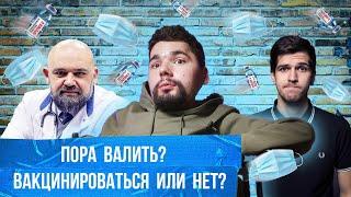 Усачев уезжает из России / Выбор Проценко / Право на прививку / Сталингулаг