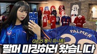 축구 유니폼샵이 새로 생겼다구요? 역대급 추첨 이벤트가 있는 유니폼샵