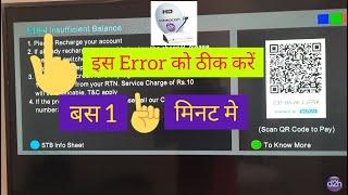 How to fix E18-4 insufficient balance error on videocon d2h.