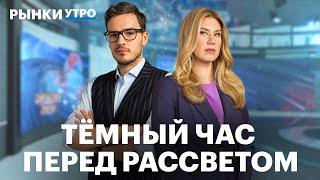 Индекс Мосбиржи опустится ниже 2400? IPO госкомпаний, курс рубля, акции для агрессивных инвесторов