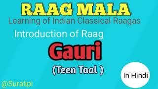 Learn Raag Gauri Vocal | Classical ragas | Classical Music | Suralipi