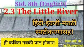 The Little River | 8th English} 2.3 The Little River (Poem Description) कवितेचे मराठी स्पष्टीकरण