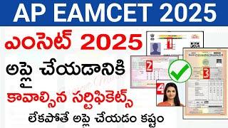 Ap eamcet 2025 application required documents | ap eamcet 2025 apply online process | eamcet latest