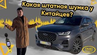 Шумоизоляция Chery Tiggo 8 Pro. Шумные китайцы, почему так и что с этим делать?