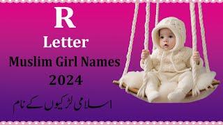 Beautiful Muslim Girl Name Start With R With Meaning Urdu/Hindi 2024 | r se ladkiyon ke naam