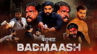 बेगुनाह BADMASH  || MANISH SAHU || FULL ACTION FILM ￼
