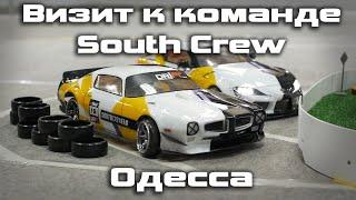 Одесса/ визит к команде South Crew