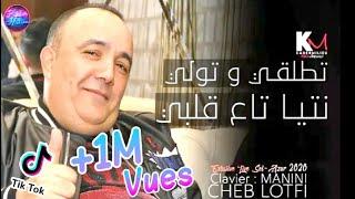 Cheb Lotfi 2021 Tetalgi w Tewali Nti Ta3 Galbi   Avec  Manini Sahar  © Live Sَolazur