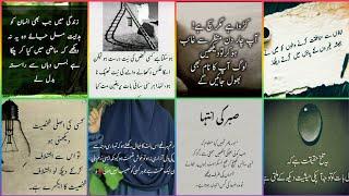 achi or sachi baten | sunehry alfaz | best collection of urdu quotes |voice of heart