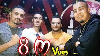 Cheb Oussama / Cheb Youssef / Cheb Tarik Avec Amine Lkasmi [ Cover Cheb aarab - cheb Ajel ]