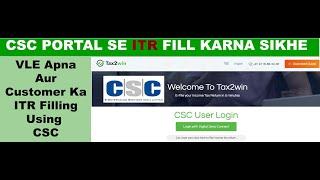 online itr kaise file kare | csc se itr kaise bhare | how to file itr using csc | csc itr file kare