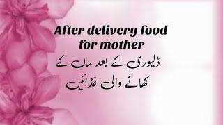 Foods To Avoid After Delivery | Post Pregnancy Diet | Diet For New Mom