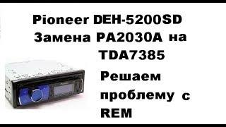 Pioneer DEH-5200SD  (PA2030A) решаем проблему REM