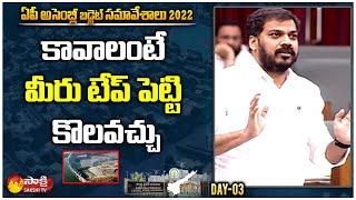 Minister Anil Kumar Yadav Polavaram Dam Height Issue | AP Assembly 2022 | Sakshi TV Live