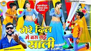 मेरे दिल में बस गई साली | जीजा साली का धमाकेदार डांस विडियो | #manoj_baghel #studio_Rasiya_2024 |