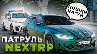 ЛЮТЫЙ ДПС ПАТРУЛЬ НА NEXTRP | ЛОВИМ ЗЛОСТНЫХ НАРУШИТЕЛЕЙ! (Next Rp)