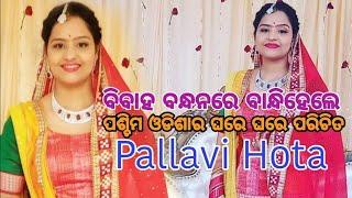 journalist Pallavi Hota Marriage || Chief Editor Paharaa || Marriagepatiy