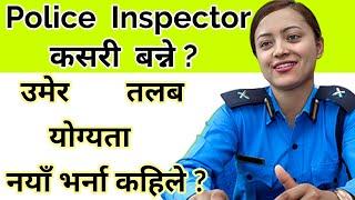 how to become police inspector in nepal | how to become an inspector in nepal | nepal police vacancy