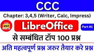 CCC Exam 2024 | Top 50 Questions For CCC | CCC Exam preparation 2024 | CCC MOST IMP QUESTIONS