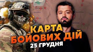 Ура! НАШІ ВИРВАЛИСЬ З КОТЛА. Карта бойових дій 25 грудня: ми втратили аж 8 населених пунктів